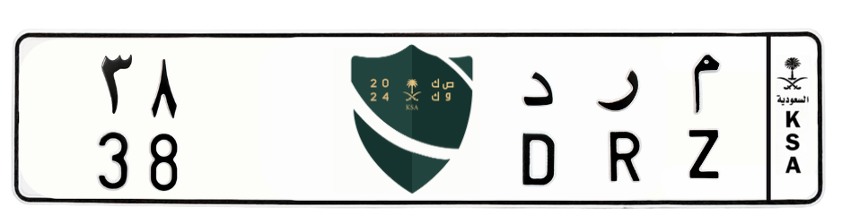 لوحة م ر د 38